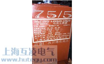 電流互感器二次不能開路,否則有高壓。